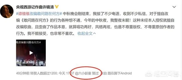 谭维维改编的摇滚《敢问路在何方》，为何大家反响如此强烈？