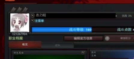 DOTA2怎么改名字啊？
