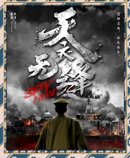 《人民的名义》主演再次出击，《天衣无缝》会再次收视爆款吗？