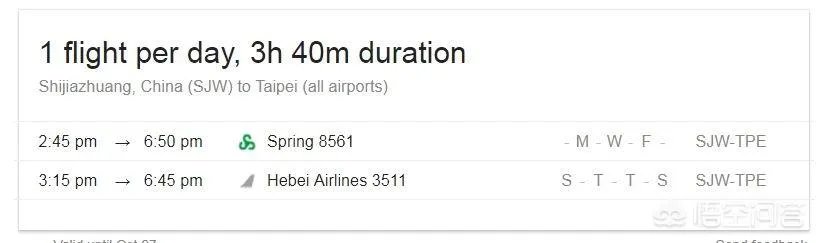 石家庄到台北的航线开通，你会选择坐着这趟航班去台湾旅游吗？