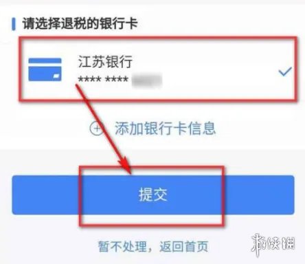 个人所得税怎么退税 个人所得税退税操作流程