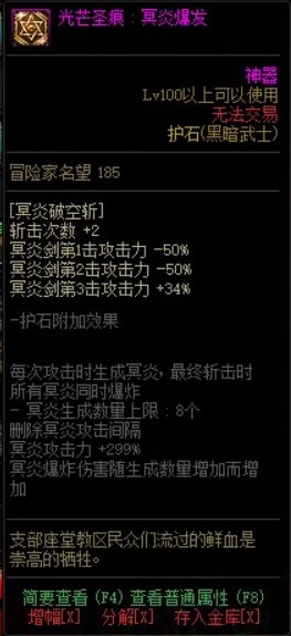 DNF黑暗武士护石选择2022