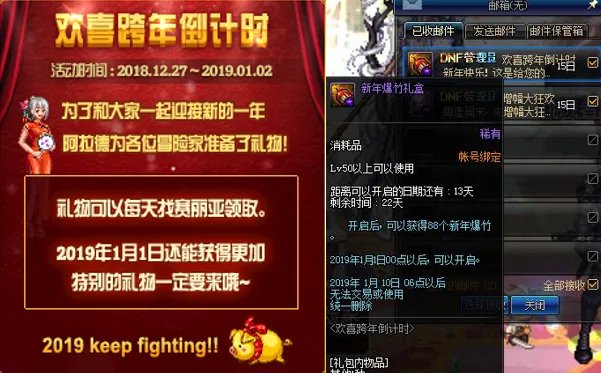 《DNF》11月27日全部活动和奖励汇总