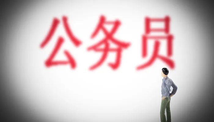 国家公务员考试时间