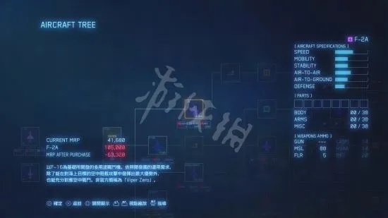 《皇牌空战7》图文攻略 全机型介绍与流程图文攻略