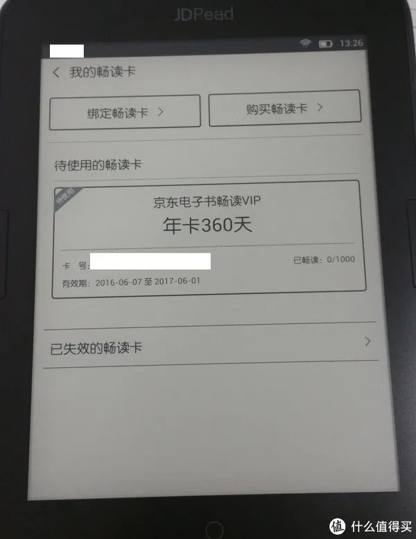 读书破万卷，你得会刷机——JDRead 京东电子书阅读器 体验（附改系统）