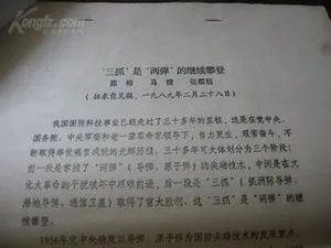 栗在山的人物资料