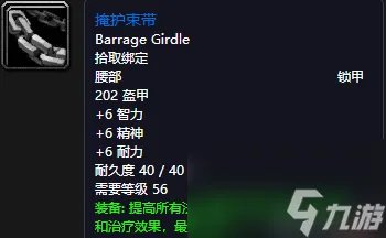 魔兽世界弗雷斯特恩在哪 斯坦索姆正门副本背景和掉落装备介绍 必看