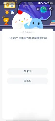 下列哪个是我国古代对富商的称呼