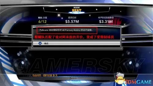 NBA 2K14 王朝模式图文全解析攻略