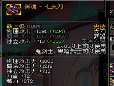 DNF鬼泣用什么武器