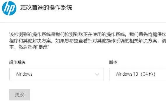 惠普驱动器怎么安装电脑上