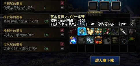 DNF命运抉择2.0强力的掉落装备有哪些