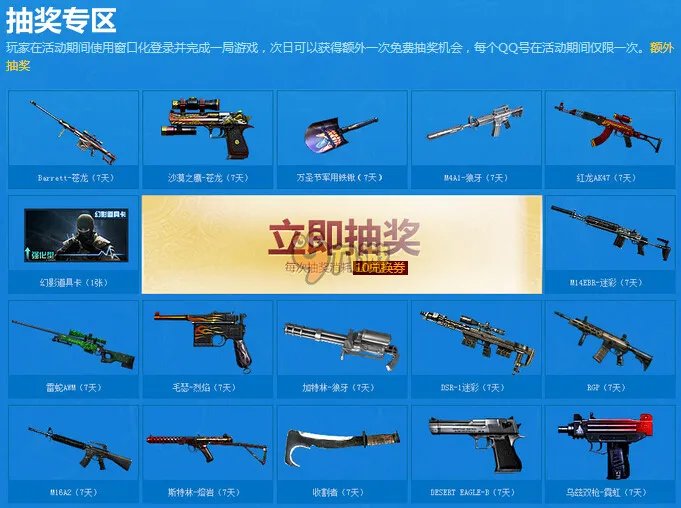 CF军火基地7月活动网址,CF7月军火基地签到活动大全专区