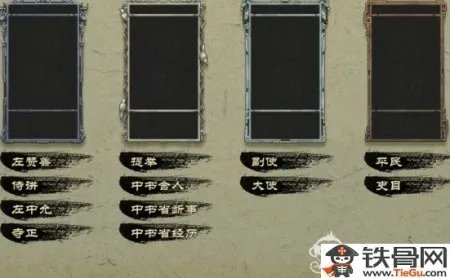 英雄杀官职所需功勋表汇总