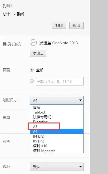理光打印复印机,怎么复印A3的文件 我把A3纸放在下面纸盒里头 那样可以复印