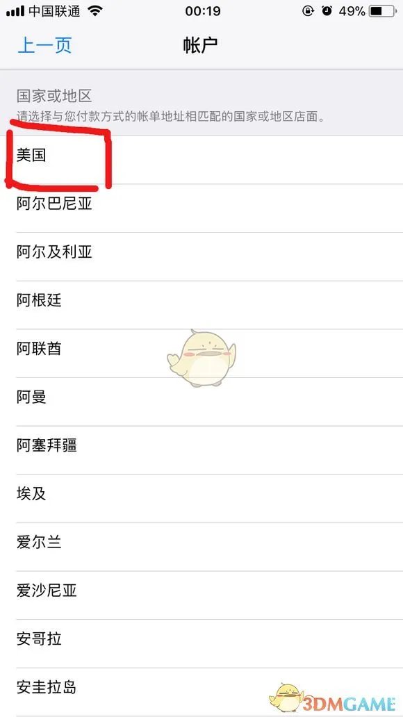 手机版绝地求生刺激战场国际服怎么下载