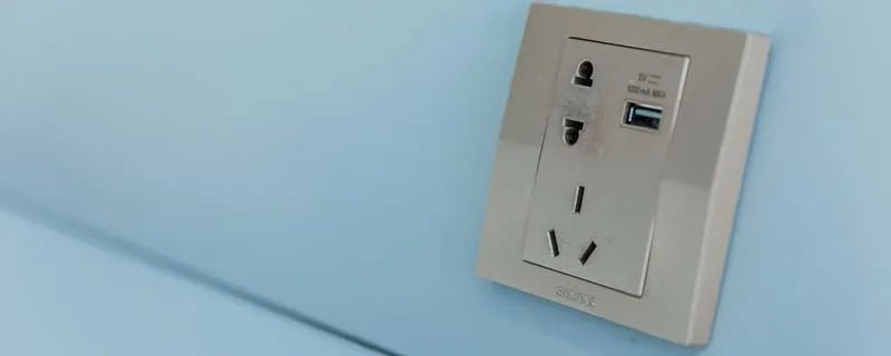 新国标插座是什么意思 新国标插座质量怎么样