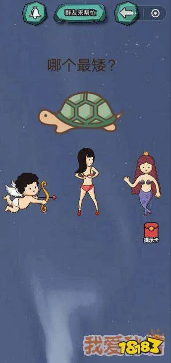 烧脑大挑战第1-105关全关卡题目答案汇总大全[多图]