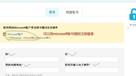 如何申请skype帐号
