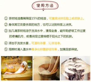 the body shop茶树精油怎么用？美体小铺茶树精油怎么打开