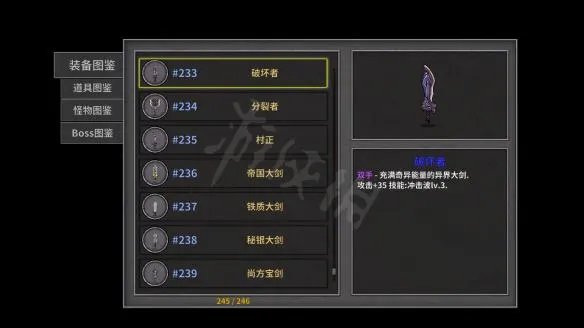 《失落城堡》武器大全 什么武器最好？