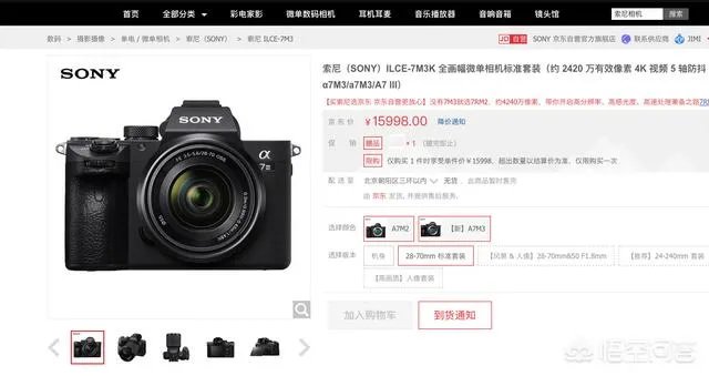 索尼A7M3实际使用的体验如何？