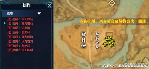 天涯明月刀文士创作坐标 天刀文士创作攻略徐海篇