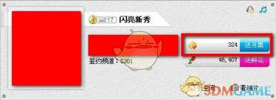 《YY》月票是什么？每个月可以领多少张？