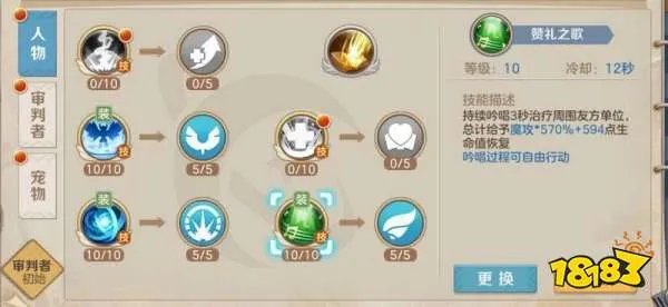 云上城之歌射手转职加点推荐 云上城之歌射手怎么加点好