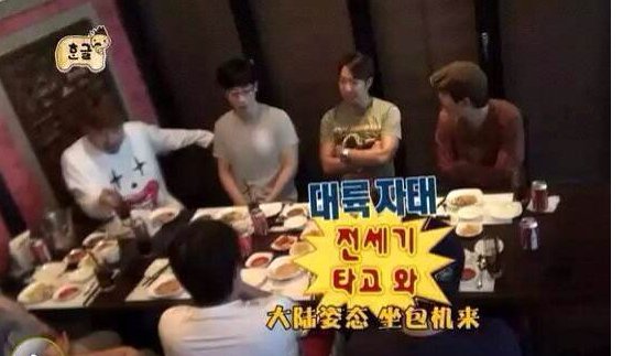 刘在石骂中国跑男什么？