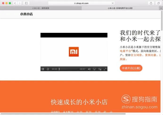 个人如何申请入驻小米小店？