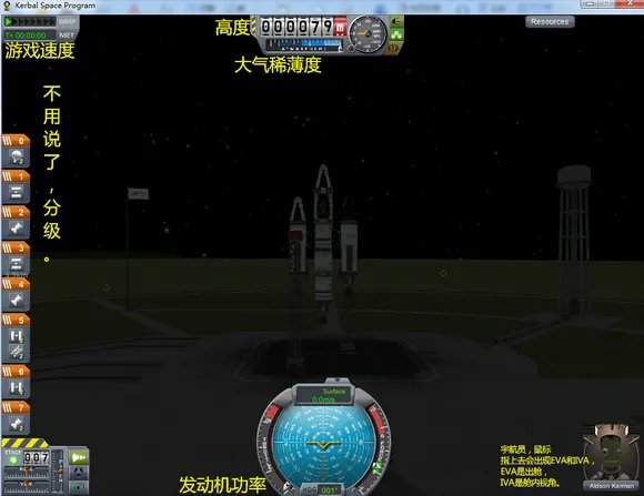 坎巴拉太空计划怎么发射 太空计划发射方法