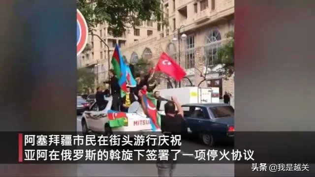 亚美尼亚割让纳卡,世界地图是不是要重新绘制了?