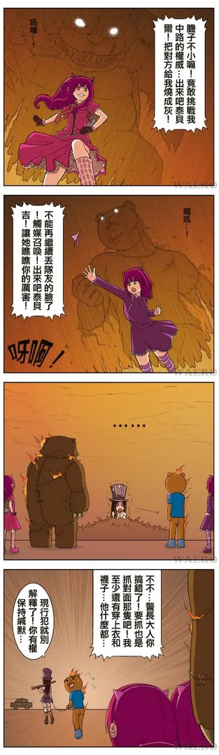 撸啊撸中的福利——英雄联盟搞笑邪恶四格漫画