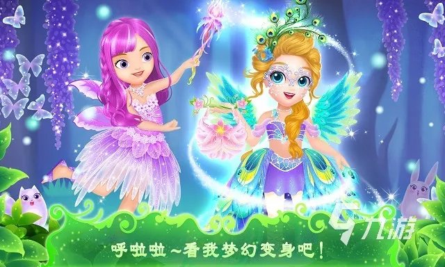 莉比小公主游戏大全有哪些2023 好玩的公主手游推荐