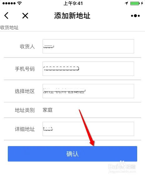 weipin3s购买页面点击地址没有反应