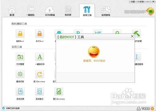 三星I929刷机教程，简单的一键刷机