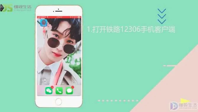 汽车票余票查询12306