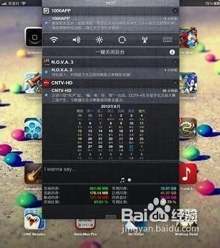 超给力的通知中心插件MuFunNC