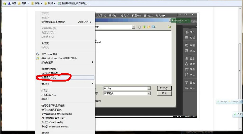 怎么下载PS联盟视频