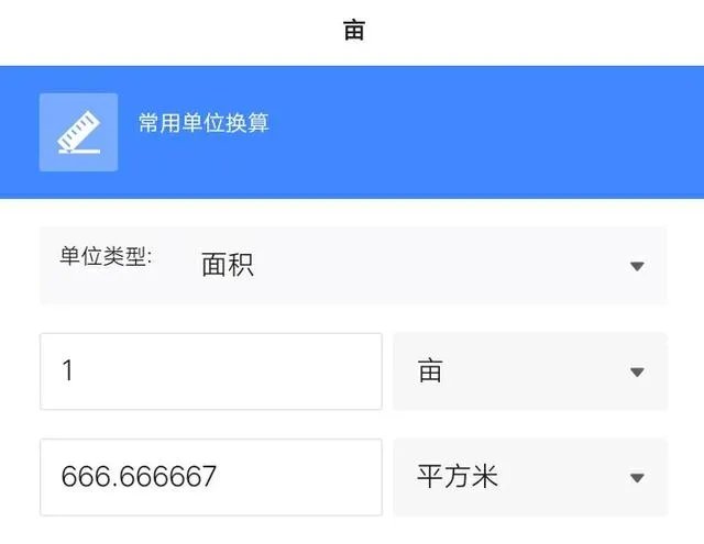 怎么用土法丈量不规则的田土面积？