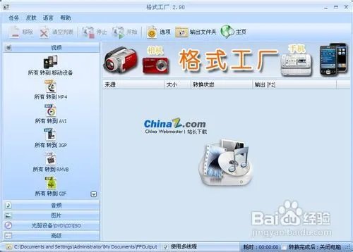 vob文件怎么打开