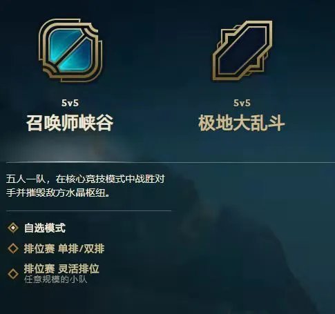 LOL灵活组排和单双排有什么区别？