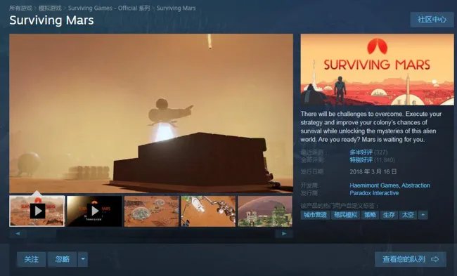 surviving mars是单机吗？