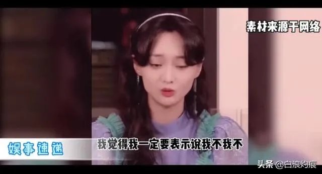 郑爽直播事件，是职业素养问题，还是真性情使然？