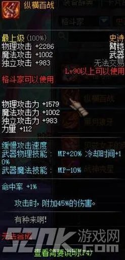 90级史诗武器排行 详细解读31把顶尖神器