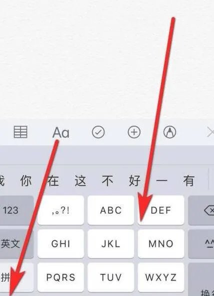 手机怎么打出来箭头符号