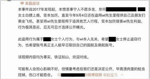 张萌身份信息被盗用办会员卡为何比盗里程更可怕？