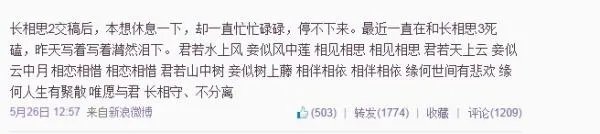 桐华长相思第三部有吗？出来了吗？